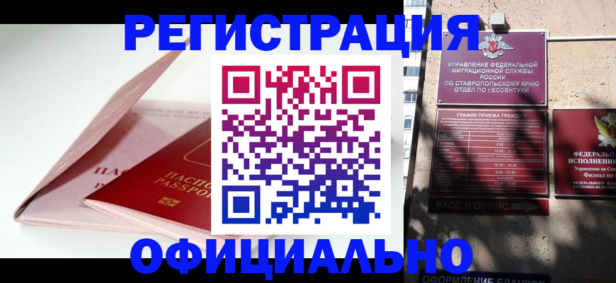 прописка паспорт в Черноголовке