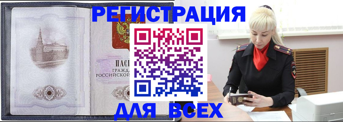 прописка для школы в Черноголовке